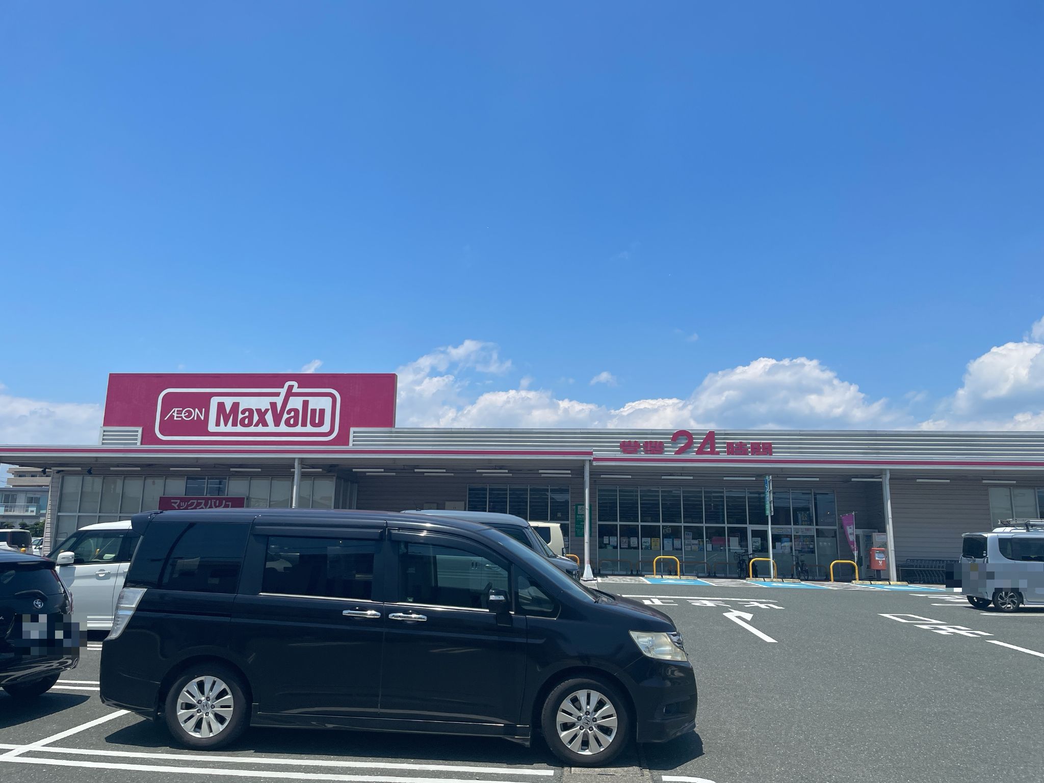 マックスバリュ磐田中泉店